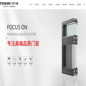 佛山市南海飞宁门窗厂