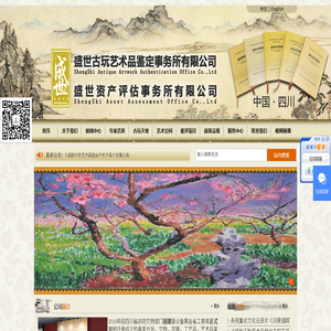 四川成都古玩专业鉴定机构
