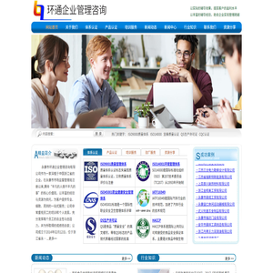 专业从事企业认证