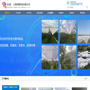 上海欣狮贸易有限公司