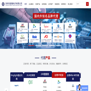 深圳世昌隆电子有限公司