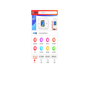 三鑫互联随身wifi无线网络