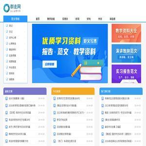 群走网