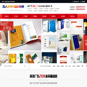 临沂广告公司,临沂广告公司哪家好,临沂广告公司联系电话