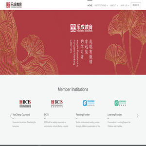 乐成教育官网网站