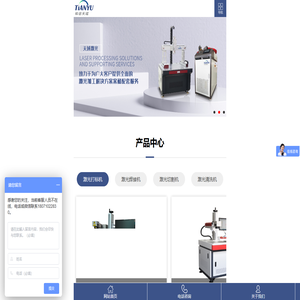 紫外激光打标机