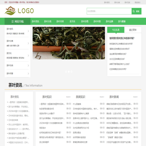 中国第一茶叶网站