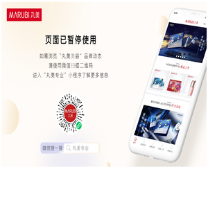丸美美容官方网站