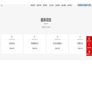 江苏汉申律师事务所