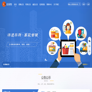 久华云采购
