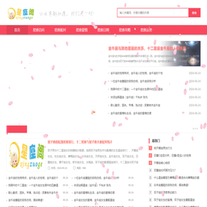 星座,星座运势,在线十二星座查询