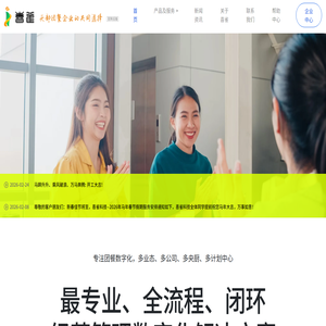 喜雀科技团餐食材配送中央厨房数字化引领者