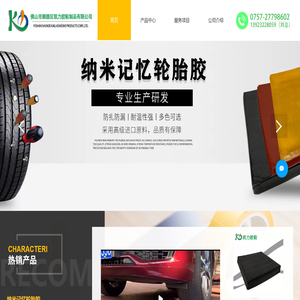 佛山市顺德区凯力胶粘制品有限公司