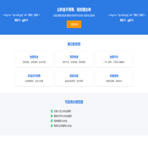 公积金提取咨询服务中心