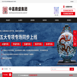 石家庄雅颂臻藏拍卖有限公司