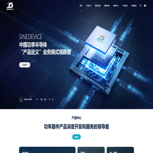 深圳市宇宏微电子科技有限公司