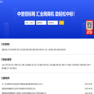 中誉招投标