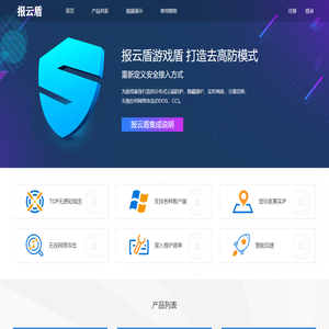 报云盾