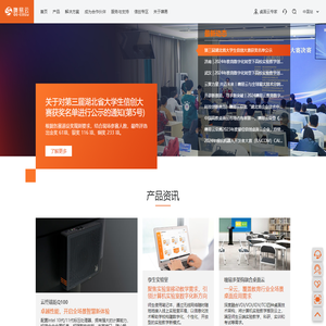 可信的桌面云技术和方案提供商