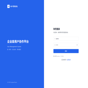 用户管理系统