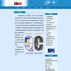 杭州诺浩科技有限公司