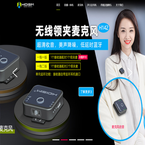 HIDISIM互动直播电声智能硬件设备开发商