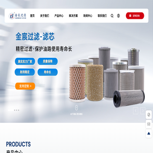 金宸过滤