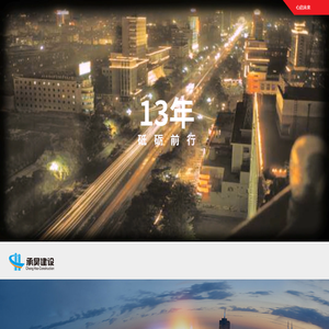 山西承昊建设工程有限公司