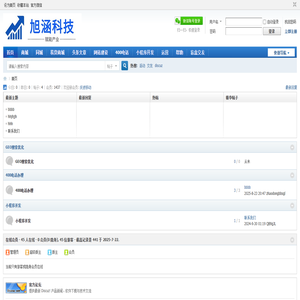 哈尔滨旭涵科技有限公司