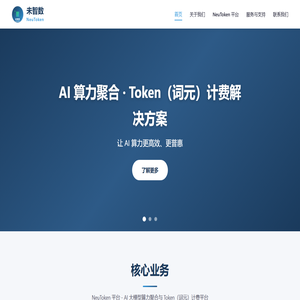 北京未智数科技有限公司官网