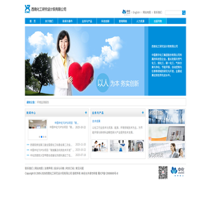 西南化工研究设计院有限公司