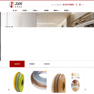 广州佳得新材料有限公司