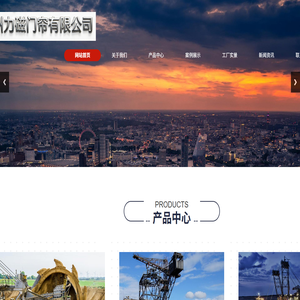 常州力磁门帘有限公司