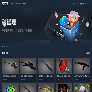 ECOSteam饰品交易平台