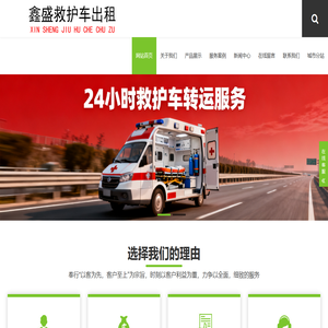 杭州救护车出租,杭州私人救护车出租,杭州救护车护送转院返乡