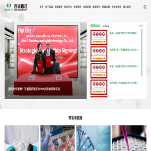 杭州百诚医药科技股份有限公司.