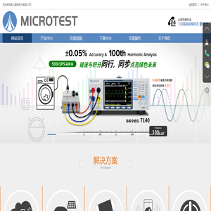 益和lcr阻抗分析仪
