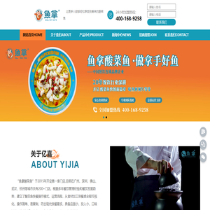 广州亿嘉餐饮管理有限公司