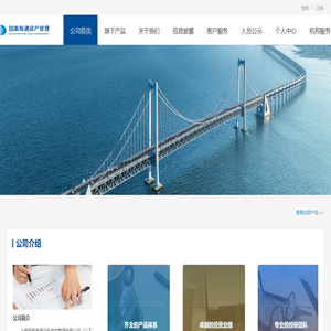 国泰海通资管官方网站