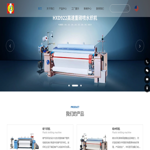 青岛恒鑫达机械有限公司