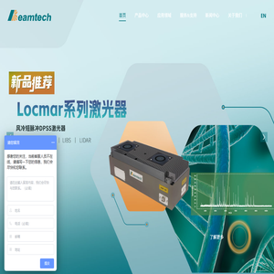 脉冲固体激光器镭宝光电