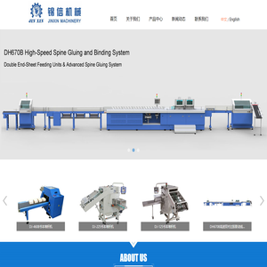 深圳锦信机械有限公司