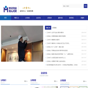 南通妙洁物业服务有限公司