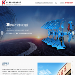 河北冀农农机具有限公司