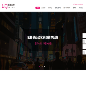 爱商心理