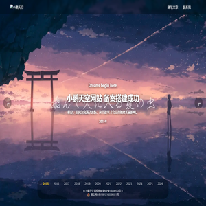 小鹏天空