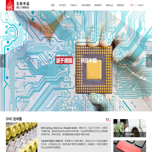 宁波戈林禾兹化工公司
