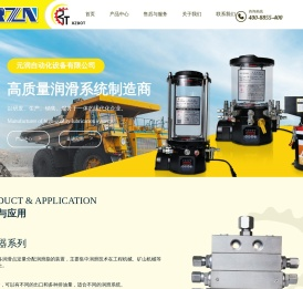 浙江元润智能科技有限公司