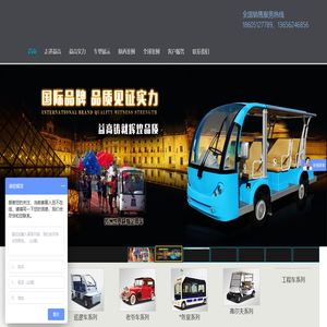 陕西西安益高电动车有限公司【官网】