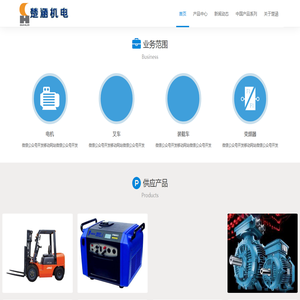 上海楚涵机电有限公司